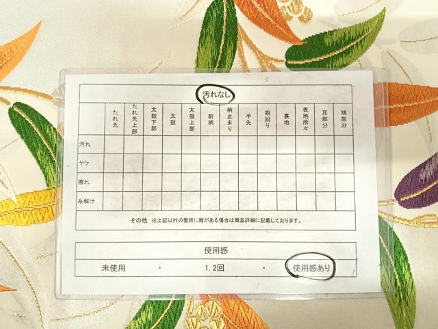 平和屋着物◎西陣 六通柄袋帯 唐織 南天文 正絹 逸品 AABG2287yx