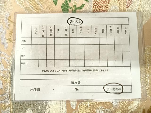 平和屋着物◎六通柄京袋帯　唐織　風景文　金銀糸　正絹　逸品　AABG2288yx
