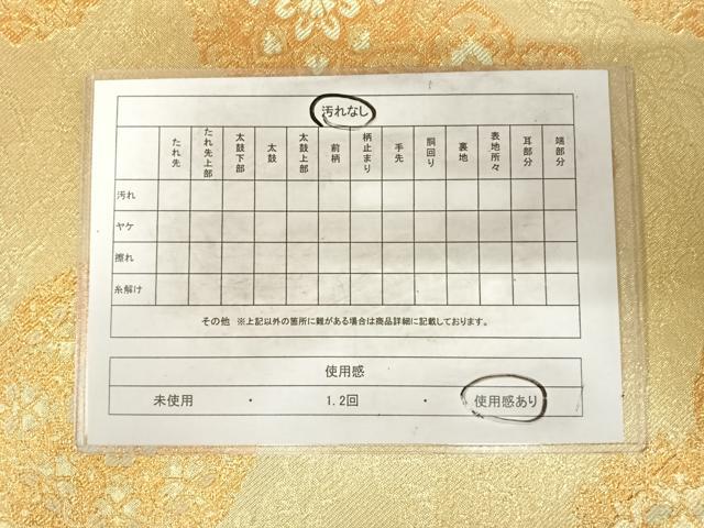 平和屋着物◎佐賀錦 六通柄袋帯 正倉院花文 金糸 正絹 逸品 AABG2289yx