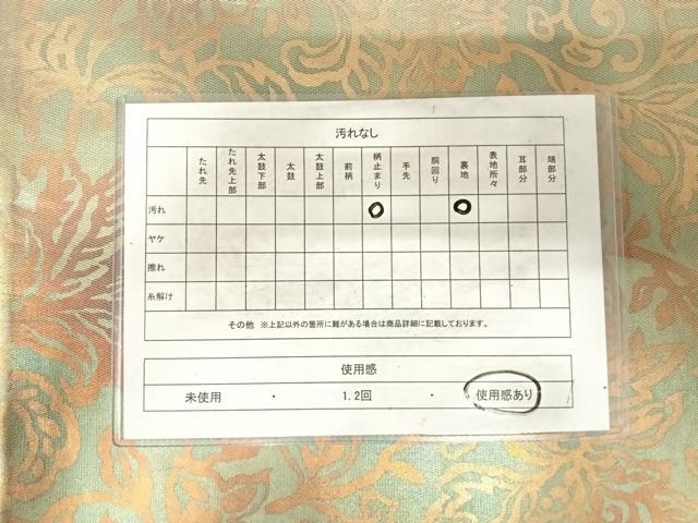 平和屋着物◎六通柄袋帯　更紗花文　引箔　正絹　逸品　AABG2290yx