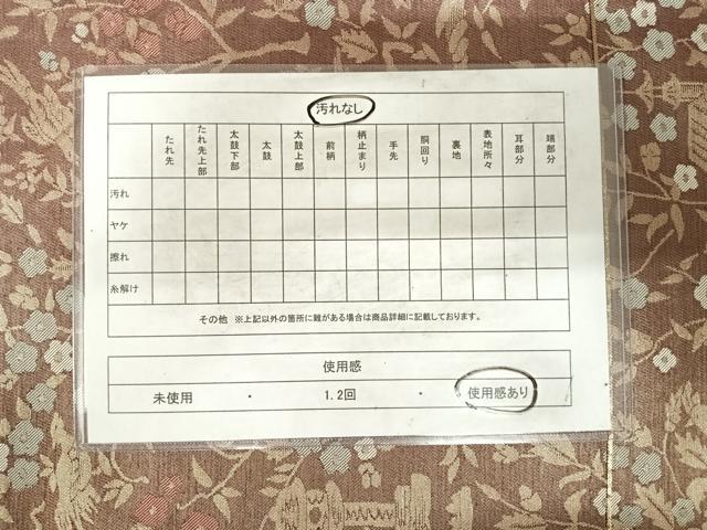 平和屋着物◎六通柄袋帯　鳥獣花文　正絹　逸品　AABG2291yx
