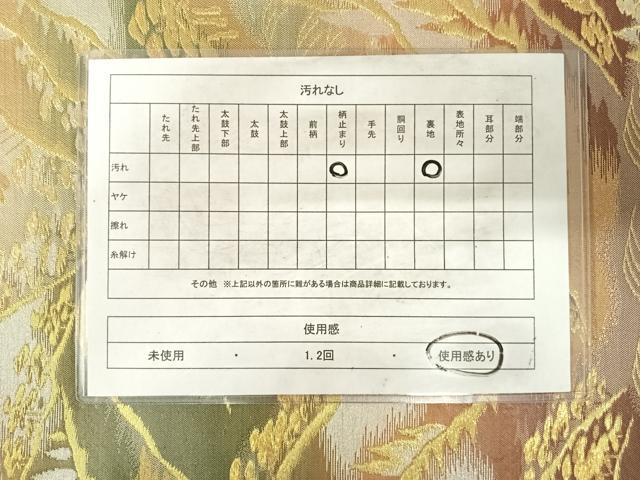 平和屋着物◎六通柄袋帯 風景文 金銀糸 正絹 逸品 AABG2302yx