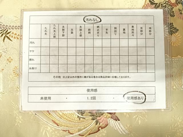 平和屋着物◎六通柄袋帯 唐織 雪輪鳳凰花文 金銀糸 正絹 逸品 AABG2303yx