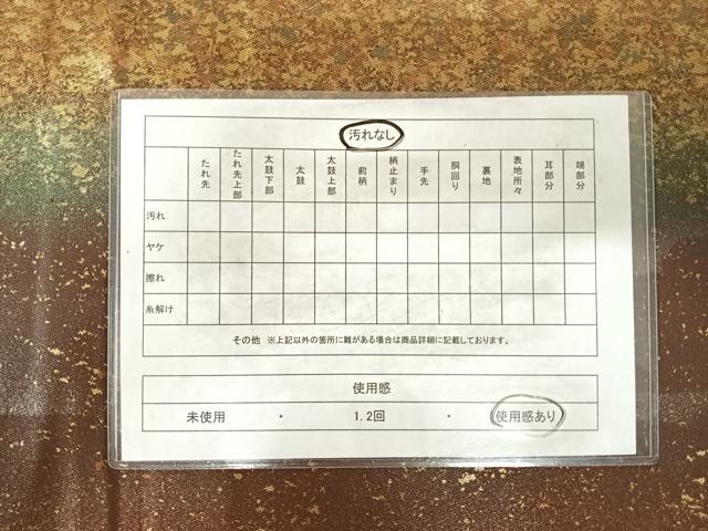 平和屋着物◎六通柄袋帯　作家物　霞文　金糸　引箔　正絹　逸品　AABG2308yx