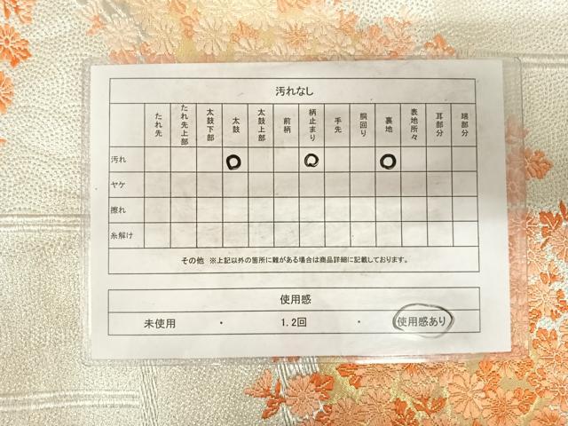 平和屋着物◎六通柄袋帯 唐織 草花文 金銀糸 正絹 逸品 AABG2311yx