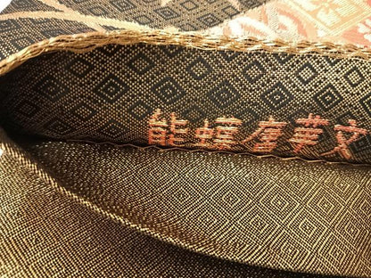 平和屋着物◎九百佐賀錦　六通柄袋帯　能蝶唐華文　金糸　正絹　逸品　AABG2312yx