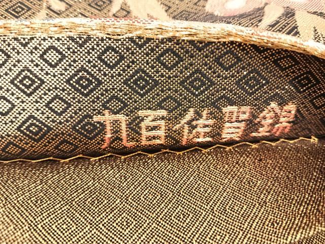 平和屋着物◎九百佐賀錦　六通柄袋帯　能蝶唐華文　金糸　正絹　逸品　AABG2312yx