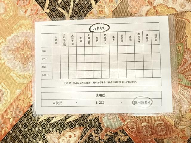 平和屋着物◎九百佐賀錦　六通柄袋帯　能蝶唐華文　金糸　正絹　逸品　AABG2312yx