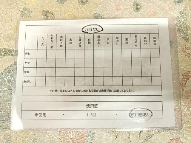 平和屋着物◎900織特選佐賀錦　六通柄袋帯　孔雀花文　金銀糸　正絹　逸品　AABG2316yx