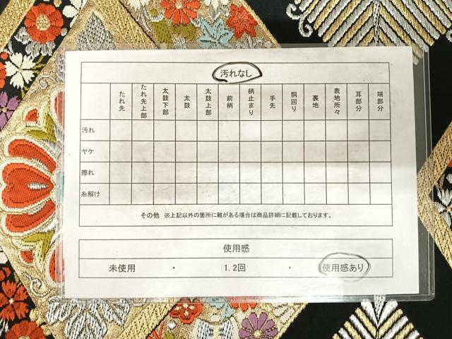 平和屋着物◎六通柄京袋帯　唐織　松皮菱花文　黒地　金銀糸　正絹　逸品　AABG2317yx