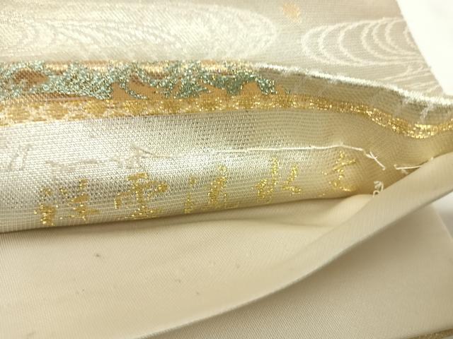 平和屋着物◎六通柄袋帯 慶雅 祥雲流水文 金銀糸 正絹 逸品 AABG2319yx