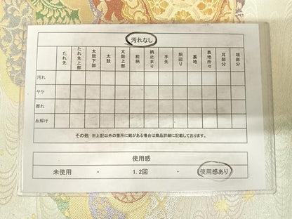 平和屋着物◎六通柄袋帯 慶雅 祥雲流水文 金銀糸 正絹 逸品 AABG2319yx