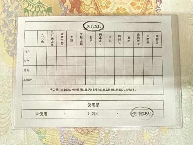 平和屋着物◎六通柄袋帯 慶雅 祥雲流水文 金銀糸 正絹 逸品 AABG2319yx