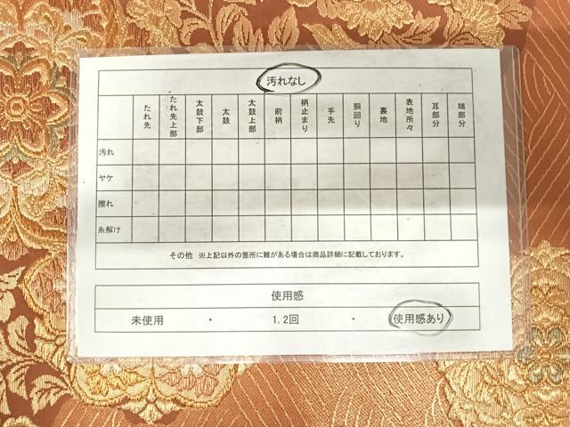 平和屋着物◎六通柄袋帯 正倉院花文 金糸 正絹 逸品 AABG2332yx