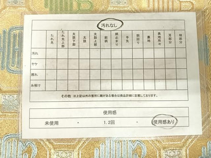 平和屋着物◎六通柄京袋帯 寿字文 金銀糸 正絹 逸品 AABG2334yx