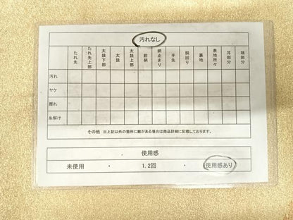 平和屋着物◎太鼓柄袋帯　唐織　研彩能衣文様　金銀糸　正絹　逸品　AABG2336yx