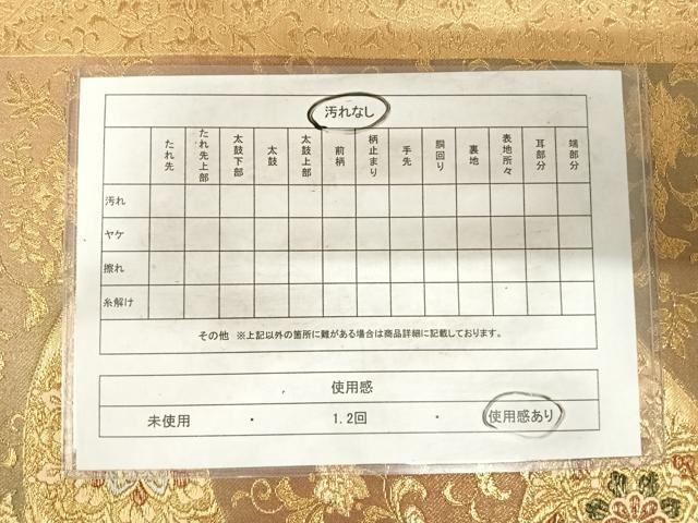 平和屋着物◎六通柄袋帯　地紙花鳥文　金糸　正絹　逸品　AABG2337yx