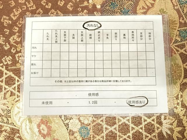 平和屋着物◎六通柄袋帯　唐織　慶長華小袖　金糸　正絹　逸品　AABG2343yx