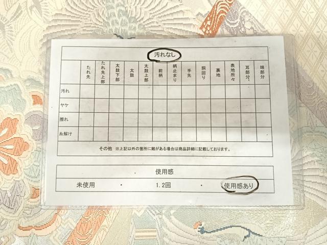 平和屋着物◎六通柄袋帯　唐織　向かい鶴花文　銀糸　正絹　逸品　AABG2345yx