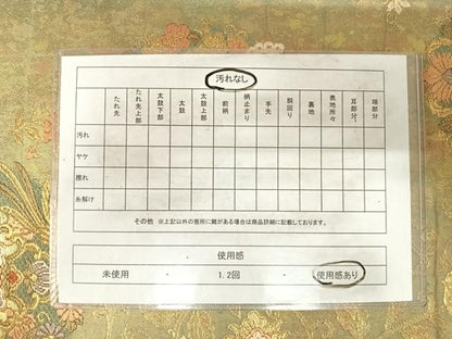 平和屋着物◎六通柄袋帯 彩錦 正倉蝶華文 金銀糸 鈴乃屋扱い 正絹 逸品 AABG2349yx