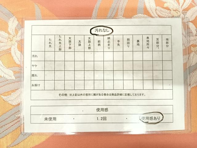 平和屋着物◎六通柄　本袋帯　唐織　花丸文　金糸　正絹　逸品　AABG2350yx