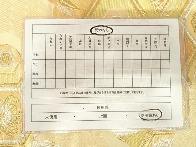 平和屋着物◎六通柄袋帯　亀甲花蝶文　金銀糸　正絹　逸品　AABG2351yx