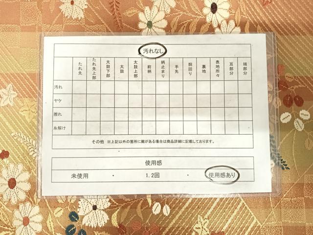 平和屋着物◎西陣 六通柄袋帯 唐織 草花文 金糸 正絹 逸品 AABG2364yx