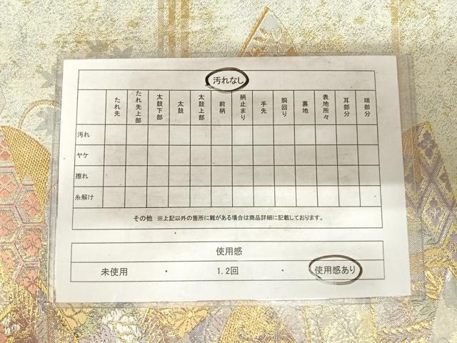 平和屋着物◎六通柄袋帯　唐織　紅松扇面の舞　金銀糸　正絹　逸品　AABG2365yx
