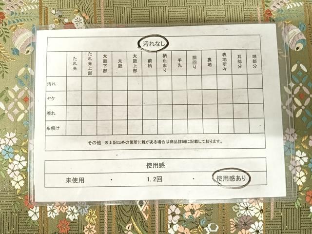 平和屋着物◎六通柄袋帯 唐織 横段花文 金糸 正絹 逸品 AABG2367yx