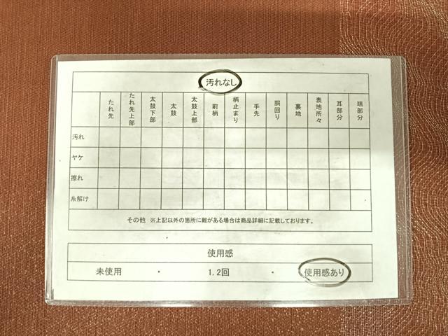 平和屋着物◎太鼓柄袋帯　切嵌花文　銀糸　正絹　逸品　AABG2368yx