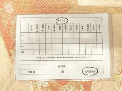 平和屋着物◎六通柄袋帯 地紙花文 金糸 正絹 逸品 AABG2379yx
