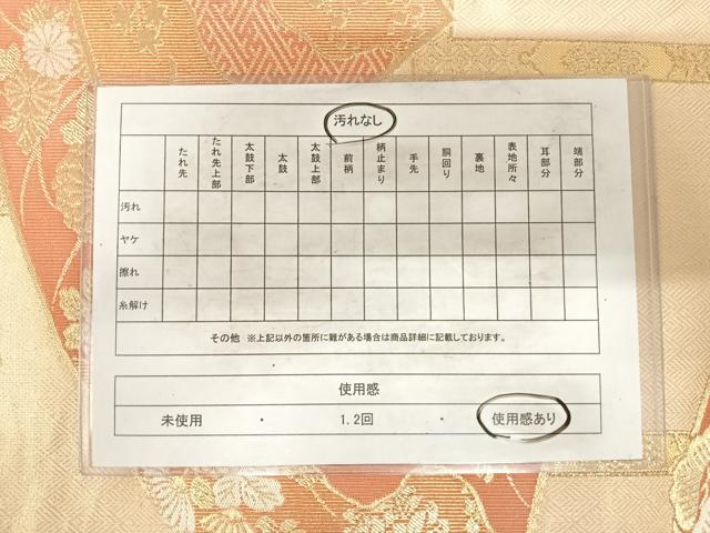 平和屋着物◎六通柄袋帯 地紙花文 金糸 正絹 逸品 AABG2379yx