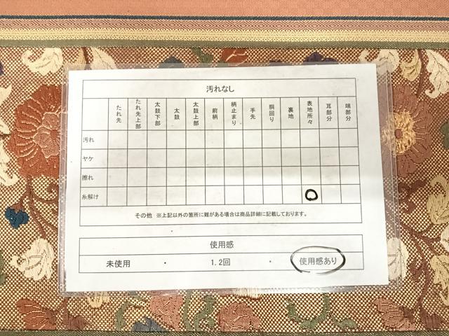平和屋着物◎六通柄袋帯　唐織　更紗花文　金糸　正絹　逸品　AABG2386yx