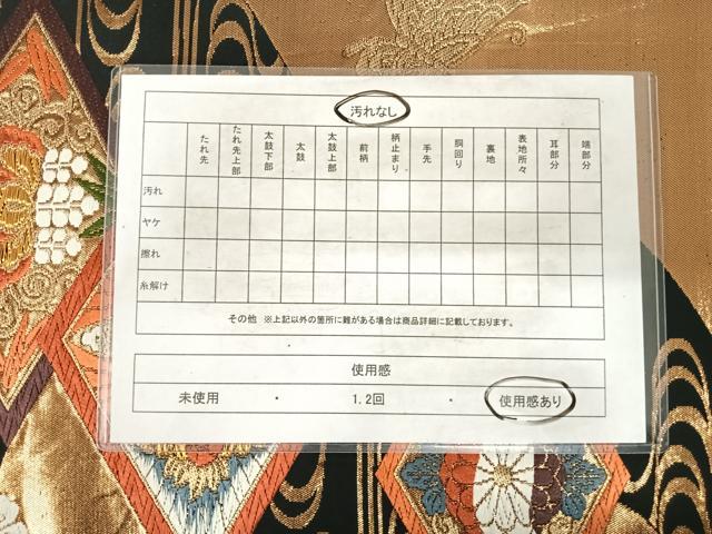 平和屋着物◎六通柄袋帯 唐織 双鶴花文 金銀糸 正絹 逸品 AABG2389yx