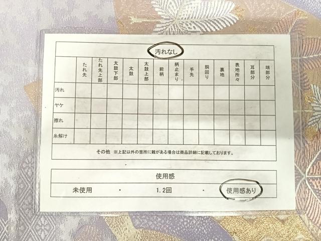 平和屋着物◎六通柄袋帯　唐織　地紙松葉文　金銀糸　正絹　逸品　AABG2394yx