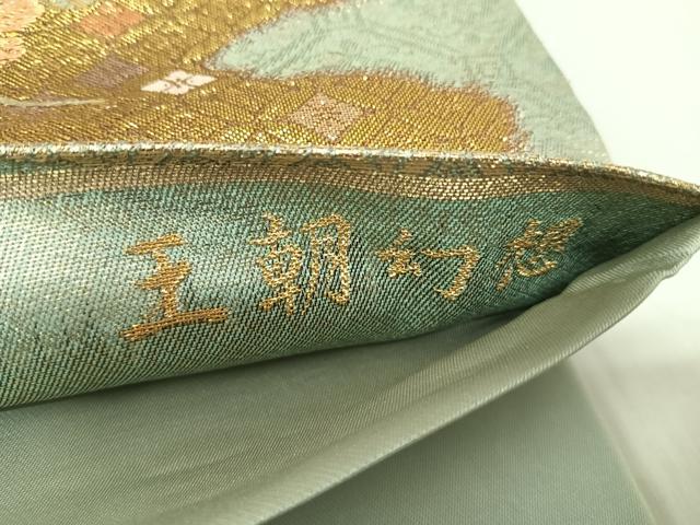 平和屋着物◎六通柄袋帯　王朝幻想　金銀糸　正絹　逸品　AABG2395yx