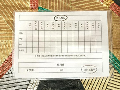 平和屋着物◎六通柄袋帯　籬文　黒地　金銀糸　正絹　逸品　AABG2403yx