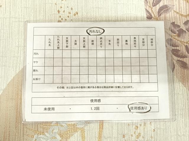 平和屋着物◎六通柄袋帯　扇面花文　金銀糸　正絹　逸品　AABG2415yx