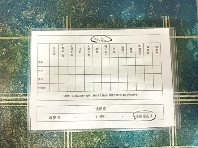 平和屋着物◎六通柄袋帯　花格子　金糸　正絹　逸品　AABG2424yx