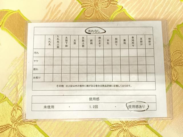 平和屋着物◎六通柄袋帯 唐織 竹 金糸 正絹 逸品 AABG2428yx