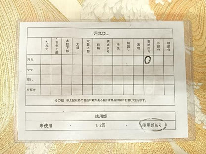 平和屋着物◎六通柄袋帯　唐織　立波文　金銀糸　正絹　逸品　AABG2430yx