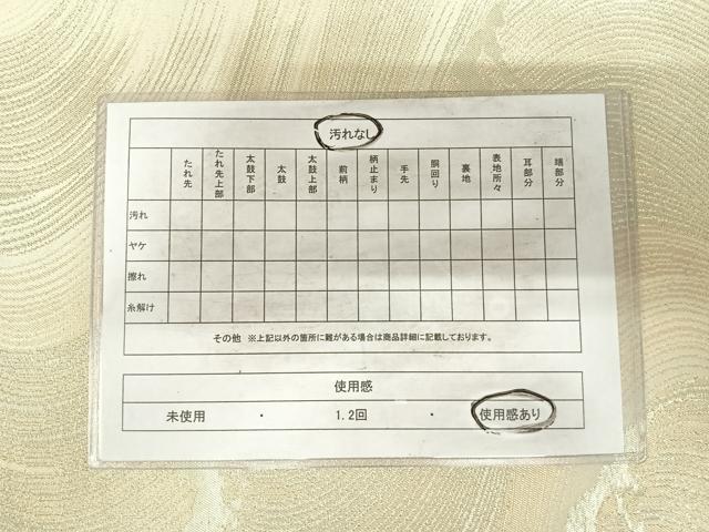 平和屋着物◎六通柄袋帯　立波文　金糸　正絹　逸品　AABG2441yx