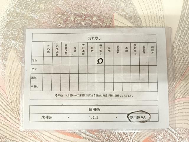 平和屋着物◎六通柄袋帯 唐織 正倉院花文 金銀糸 正絹 逸品 AABG2442yx