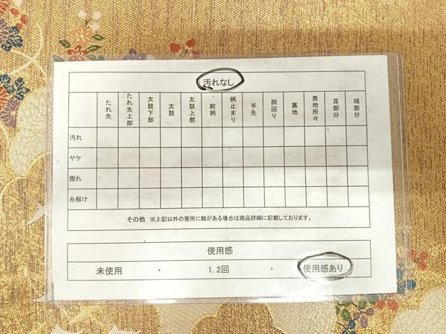 平和屋着物◎六通柄袋帯 雲取り花文 金糸 正絹 逸品 AABG2443yx