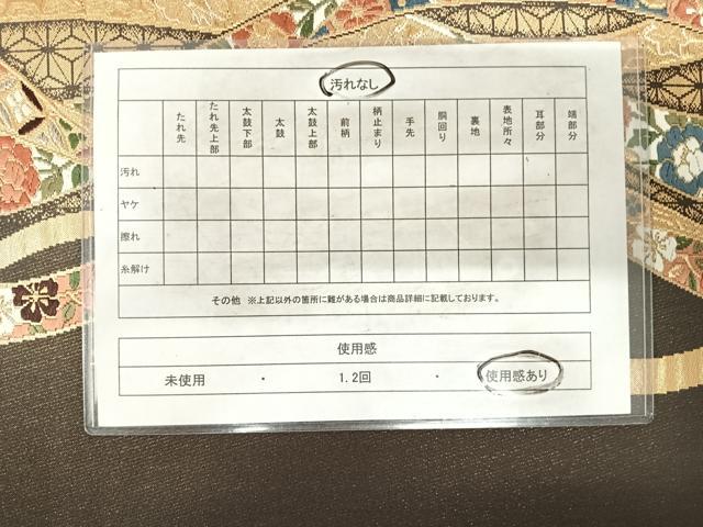 平和屋着物◎六通柄袋帯　唐織　天平の浪漫　金銀糸　正絹　逸品　AABG2447yx