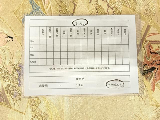 平和屋着物◎六通柄袋帯　人物風景文　金糸　正絹　逸品　AABG2453yx