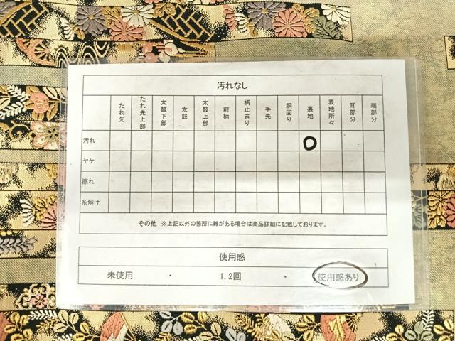 平和屋着物◎六通柄袋帯 唐織 熨斗花文 金糸 正絹 逸品 AABG2464yx