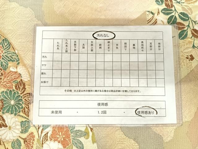 平和屋着物◎六通柄袋帯 地紙花文 金糸 正絹 逸品 AABG2466yx