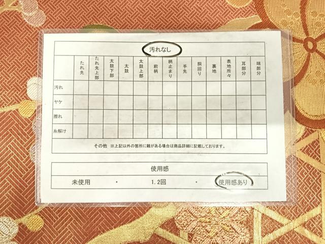 平和屋着物◎守太郎コレクション 六通柄袋帯 枝梅文 金糸 正絹 逸品 AABG2467yx