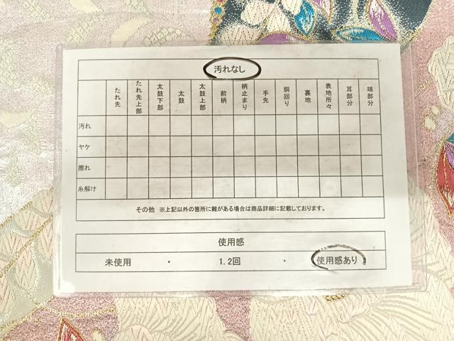平和屋着物◎六通柄袋帯　唐織　藤花房　金銀糸　正絹　逸品　AABG2474yx